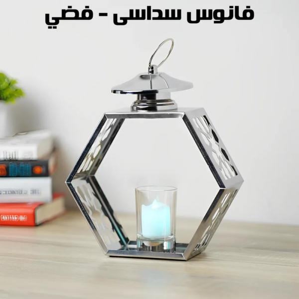فانوس سداسى - فضي - Image 3