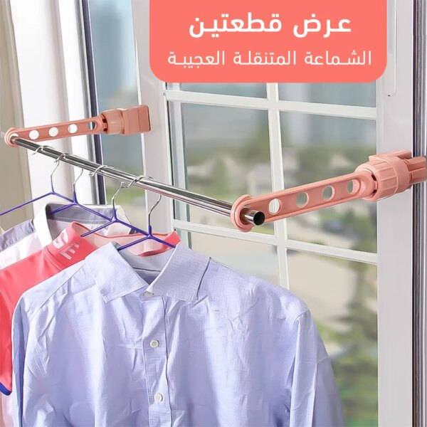 عرض قطعتين الشماعة المتنقلة العجيبة - Image 3