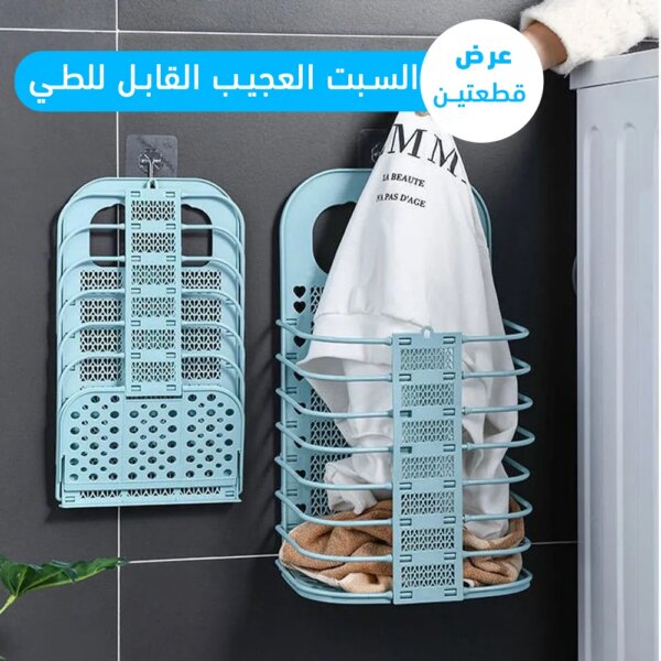 عرض قطعتين السبت العجيب القابل للطي - Image 3