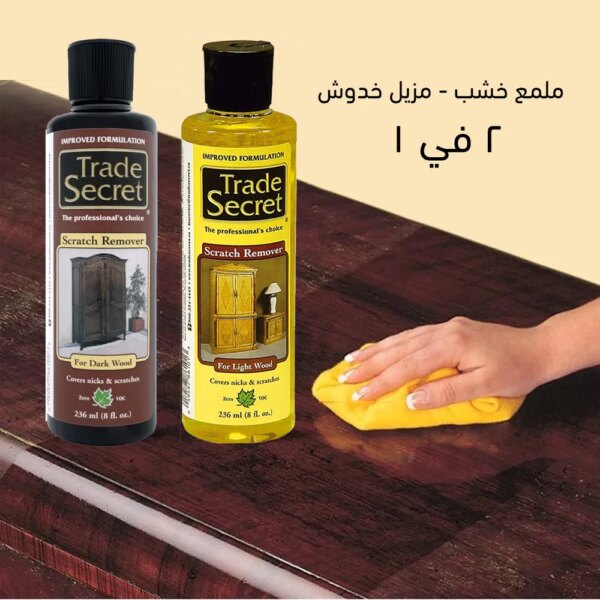 ملمع خشب و مزيل خدوش 2 في 1 - Image 7