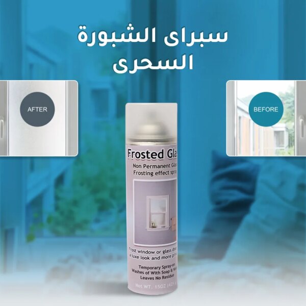 سبراى الشبورة السحرى - Image 3