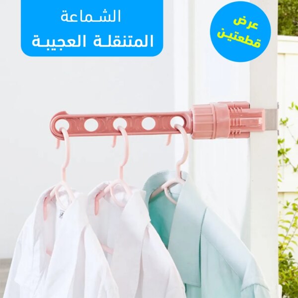 عرض قطعتين الشماعة المتنقلة العجيبة - Image 4