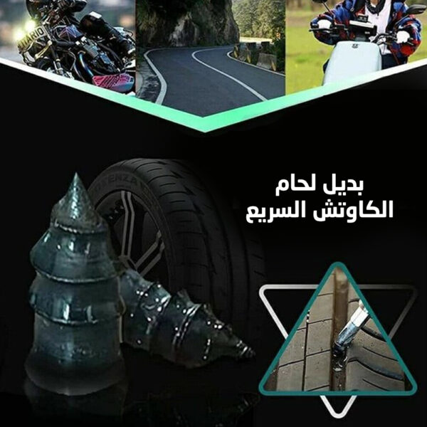 بديل لحام الكاوتش السريع - Image 5