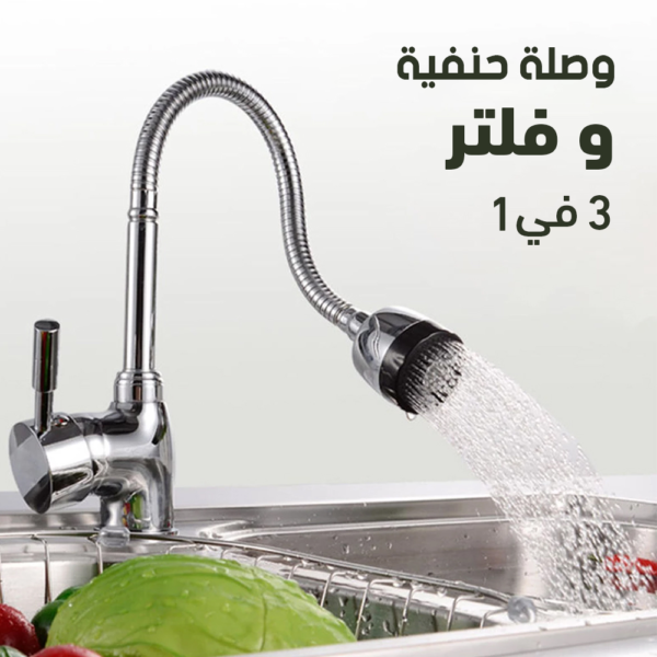 عرض ( وصلة حنفية و فلتر 3 في 1 + فرشة بخزان ( 4 × 1 ) - Image 7