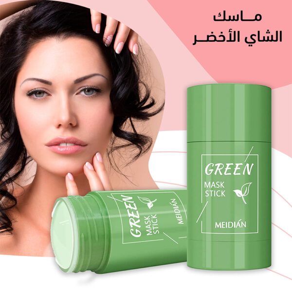 عرض ( ماسك الشاي الأخضر + قناع للعيون بالكولاجين ) - Image 3