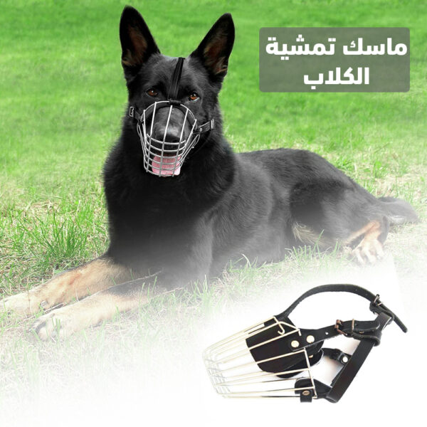 ماسك تمشية الكلاب - Image 3