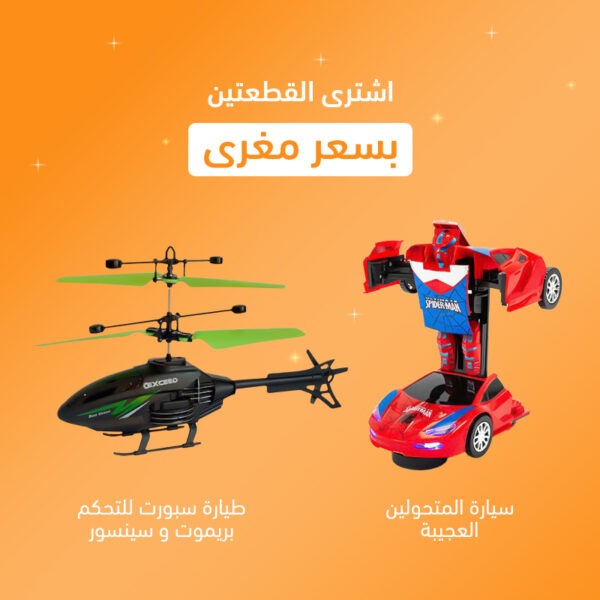 طيارة سبورت للتحكم بريموت و سينسور + سيارة المتحولين العجيبة
