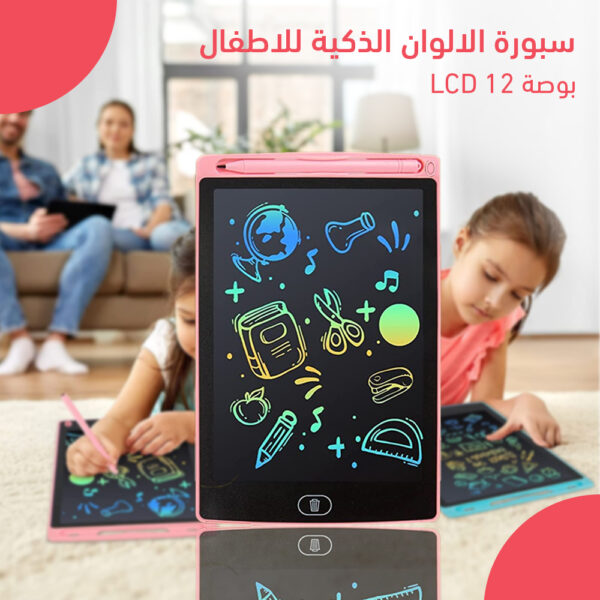 سبورة الالوان الذكية للاطفال LCD 12 بوصة - Image 4