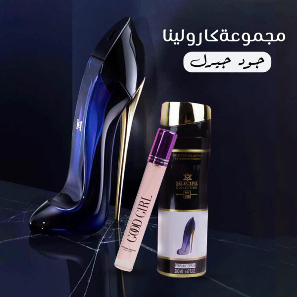 مجموعة كارولينا جود جيرل - Image 3