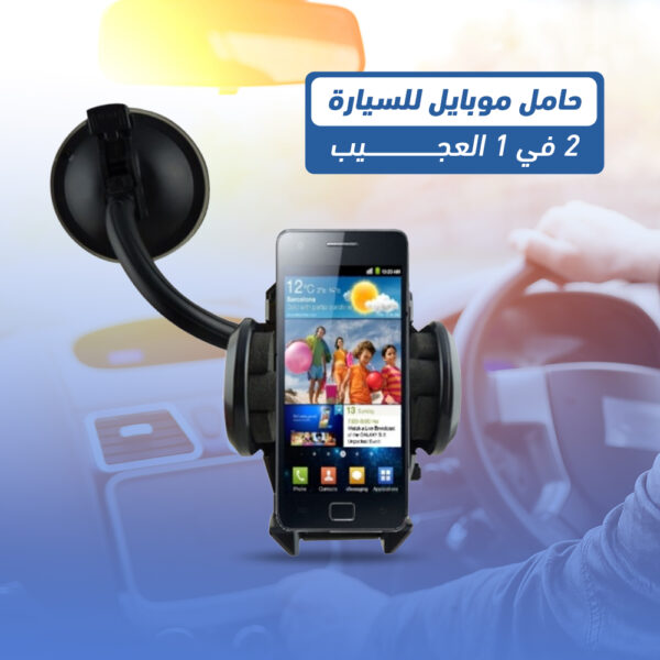 حامل الموبايل المتعدد - Image 3