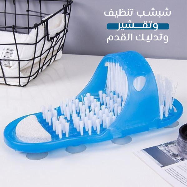 شبشب تنظيف وتقشير وتدليك القدم - Image 3