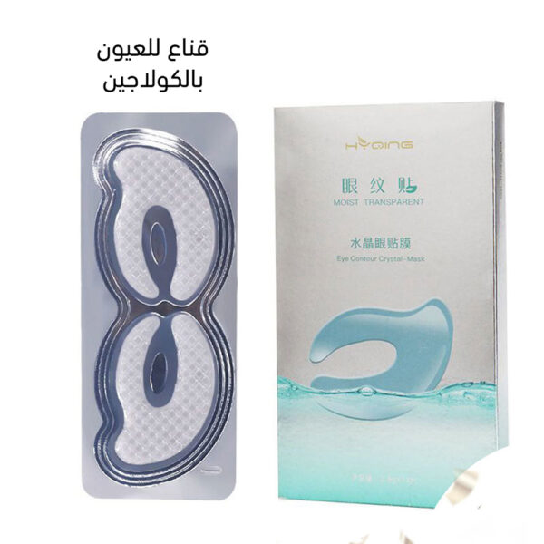 عرض ( ماسك الشاي الأخضر + قناع للعيون بالكولاجين ) - Image 6