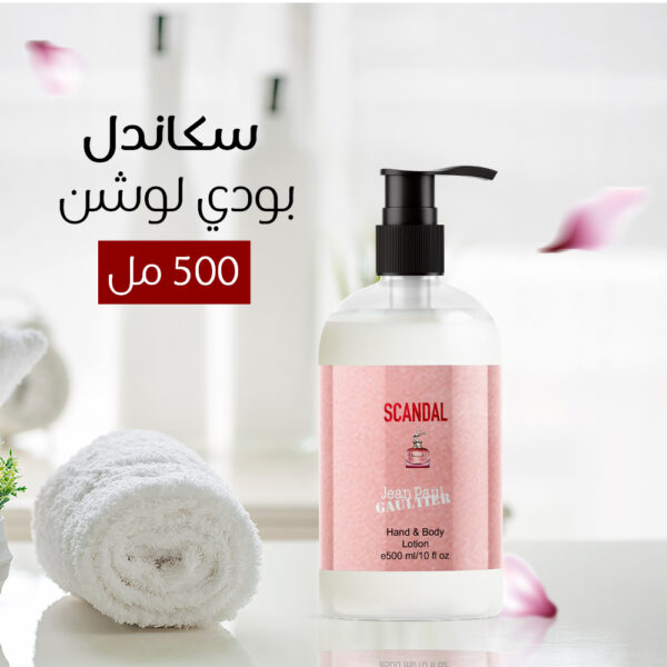 سكاندل بودي لوشن 500 مل - Image 3