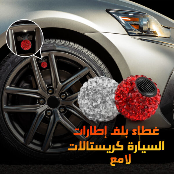 غطاء بلف إطارات السيارة كريستالات لامع - Image 3