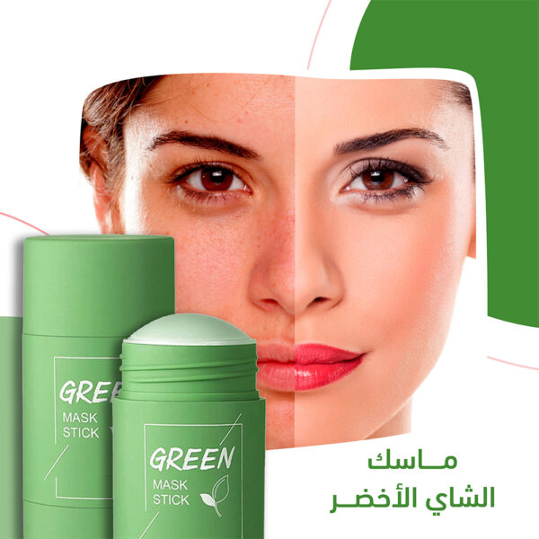 عرض ( ماسك الشاي الأخضر + قناع للعيون بالكولاجين ) - Image 4