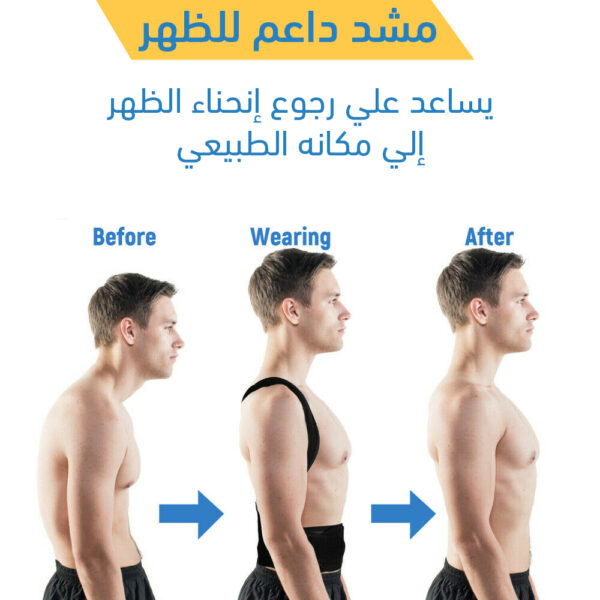 مشد داعم للظهر 2XL - Image 8