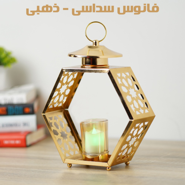 فانوس سداسى - ذهبى - Image 3