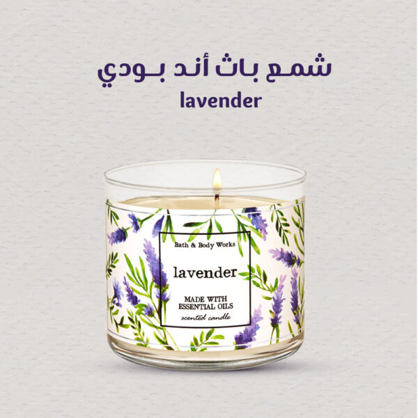شمع باث أند بودي حجم كبير lavender
