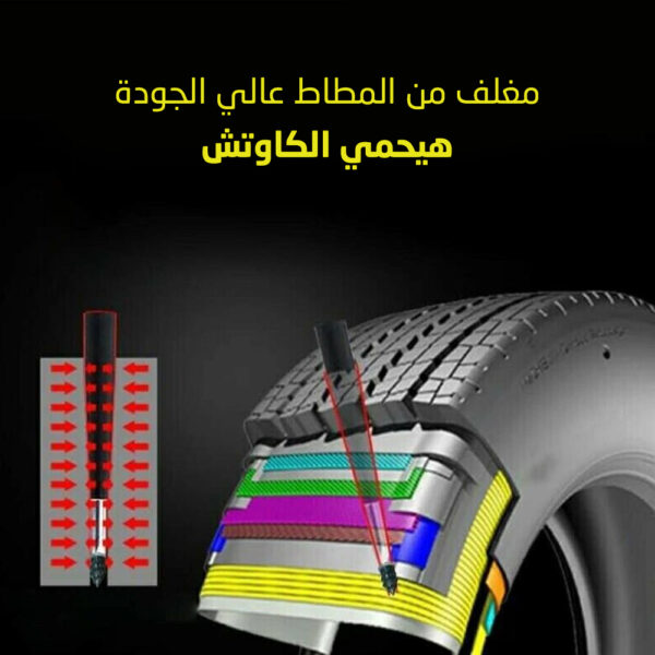 بديل لحام الكاوتش السريع - Image 3