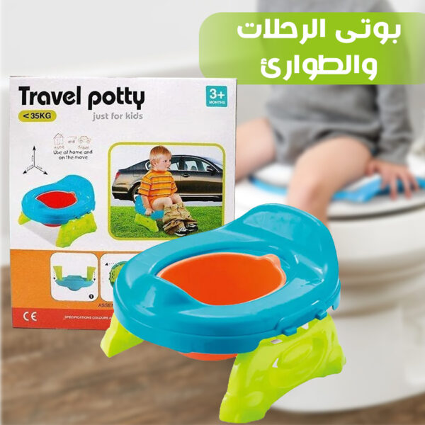 بوتى الرحلات و الطوارئ - Image 3