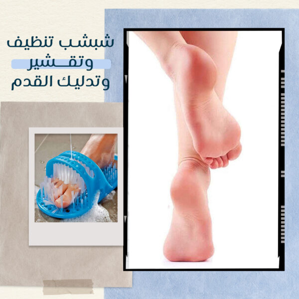 شبشب تنظيف وتقشير وتدليك القدم - Image 4