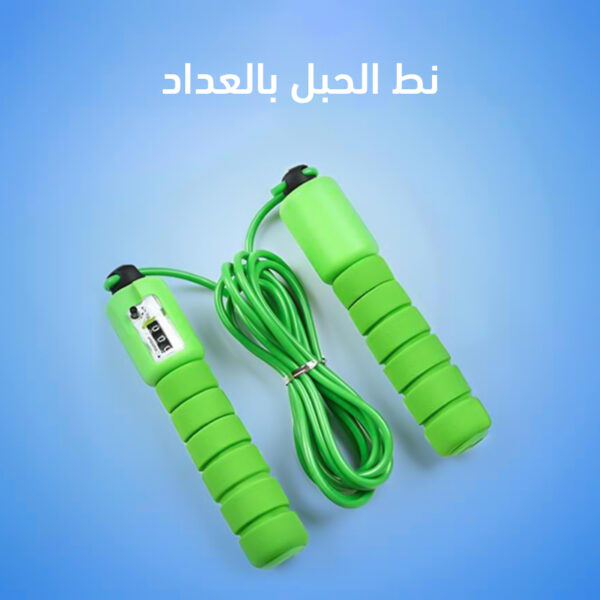 نط الحبل بالعداد - Image 3